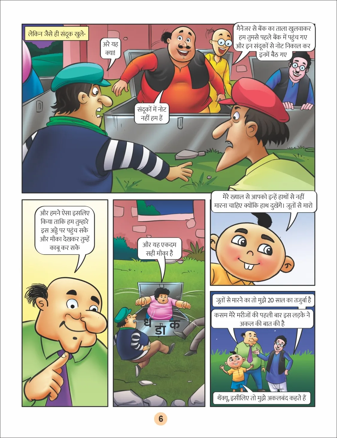 MOTU PATLU E COMICS FURFURI NAGAR KA CHRISTMAS 6