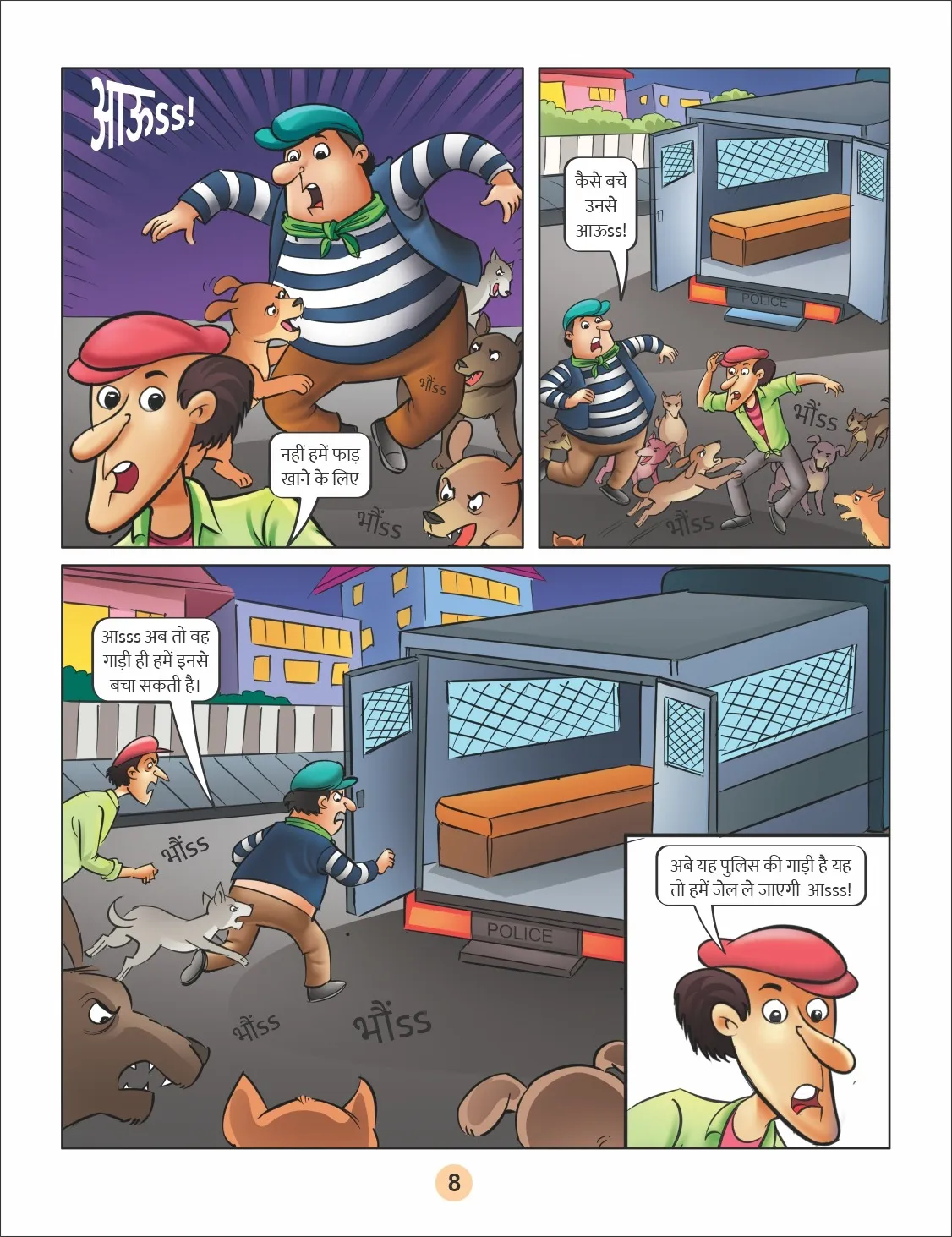 MOTU PATLU E COMICS FURFURI NAGAR KA CHRISTMAS 8