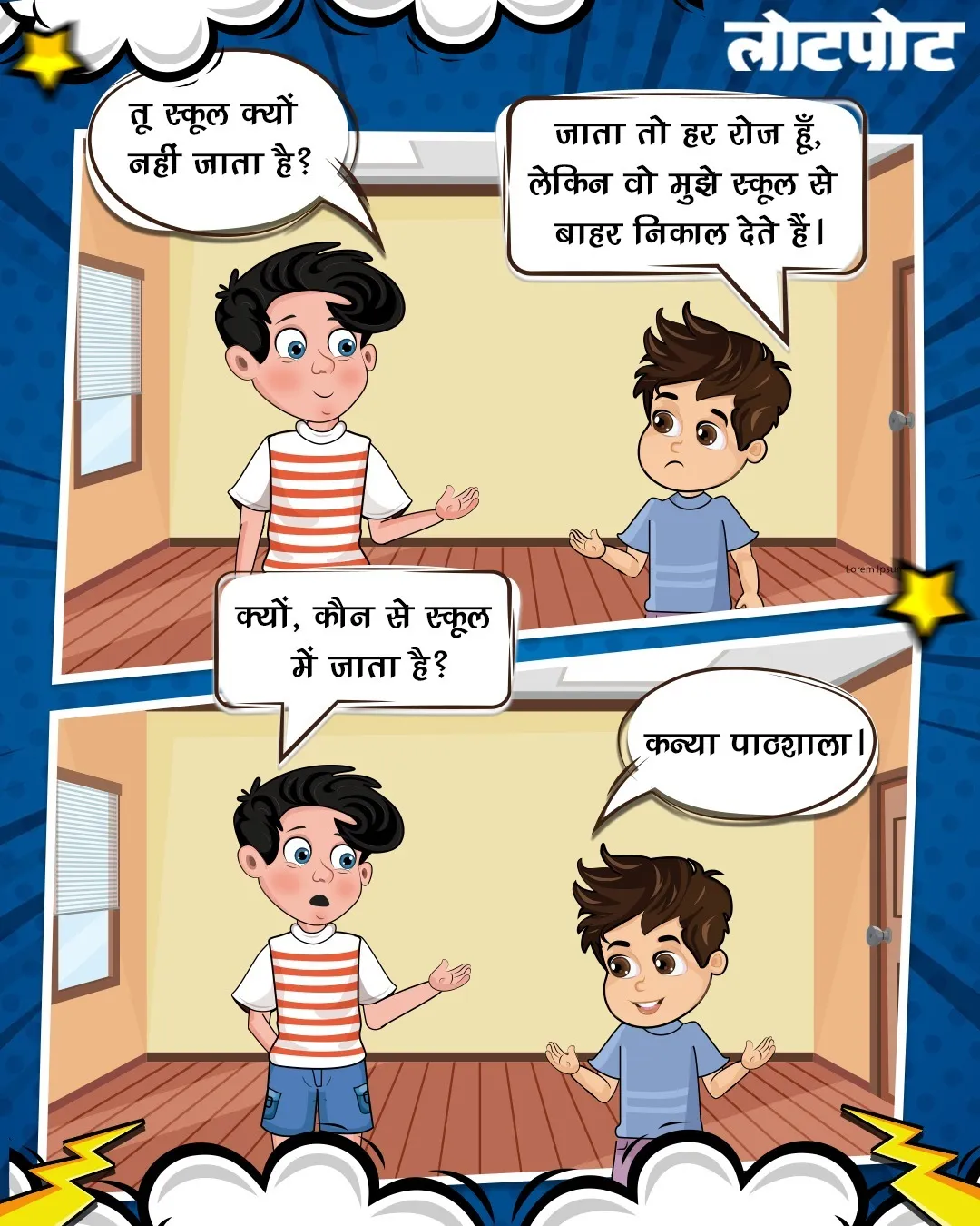 baccho ke jokes 1