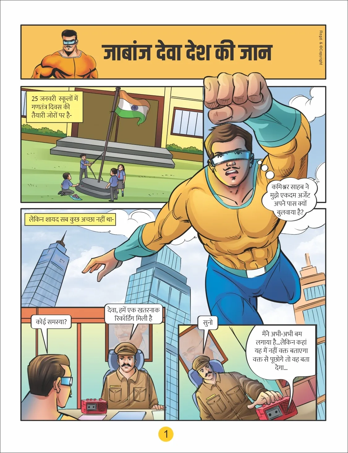 deva aur desh ki jaan - 26 republic day hindi comic 1