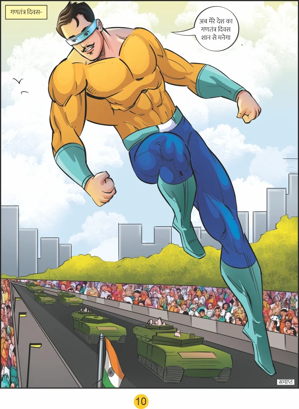 deva aur desh ki jaan - 26 republic day hindi comic 10