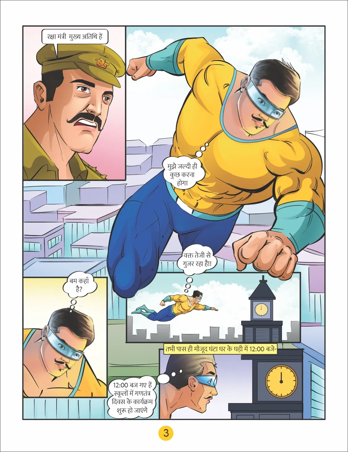 deva aur desh ki jaan - 26 republic day hindi comic 3