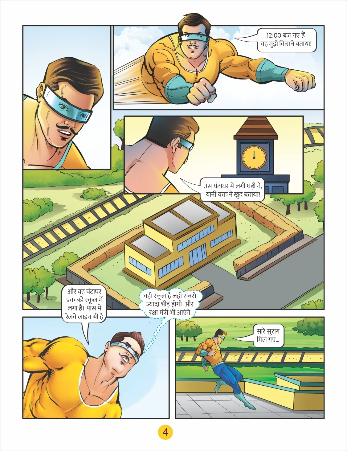 deva aur desh ki jaan - 26 republic day hindi comic 4