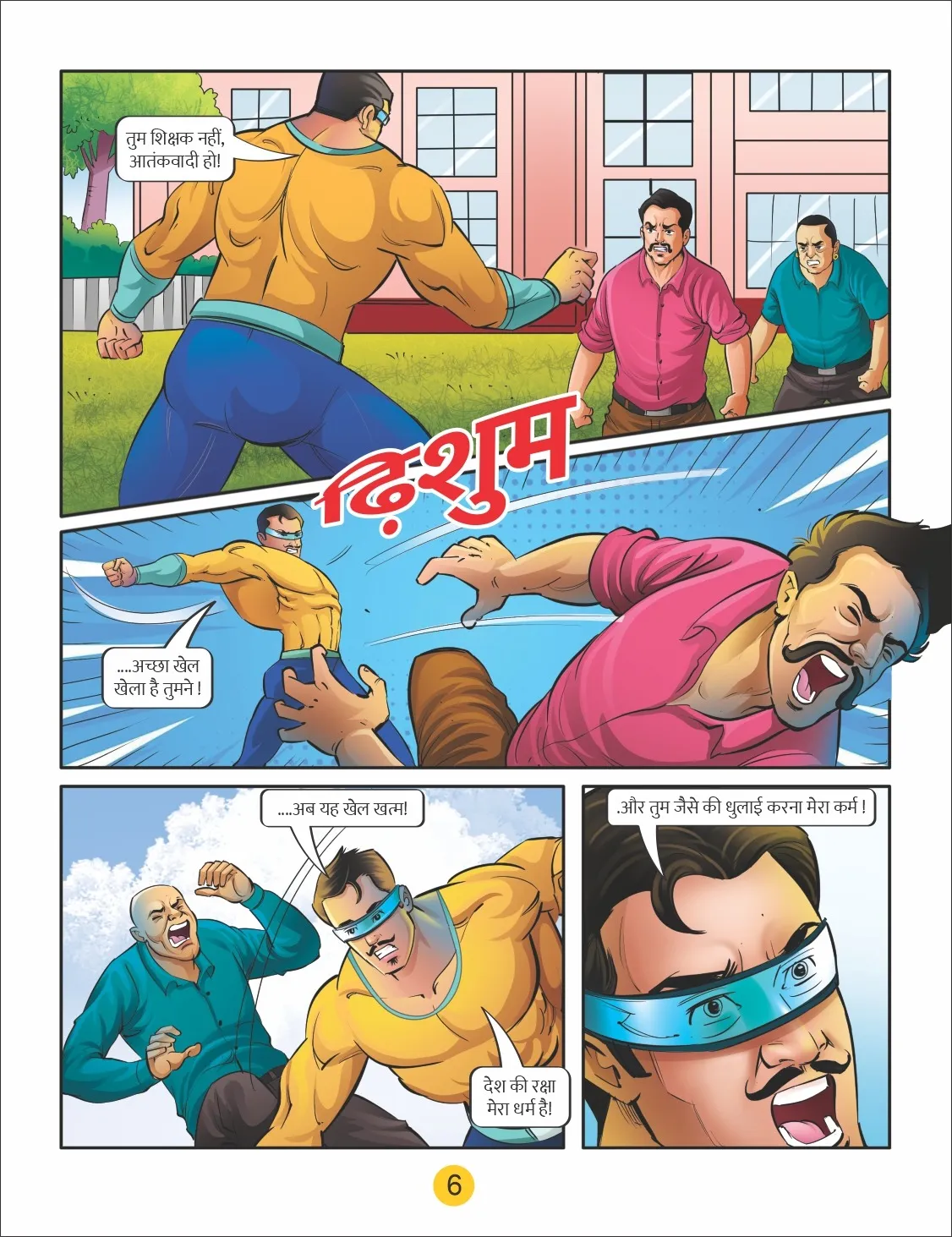 deva aur desh ki jaan - 26 republic day hindi comic 6