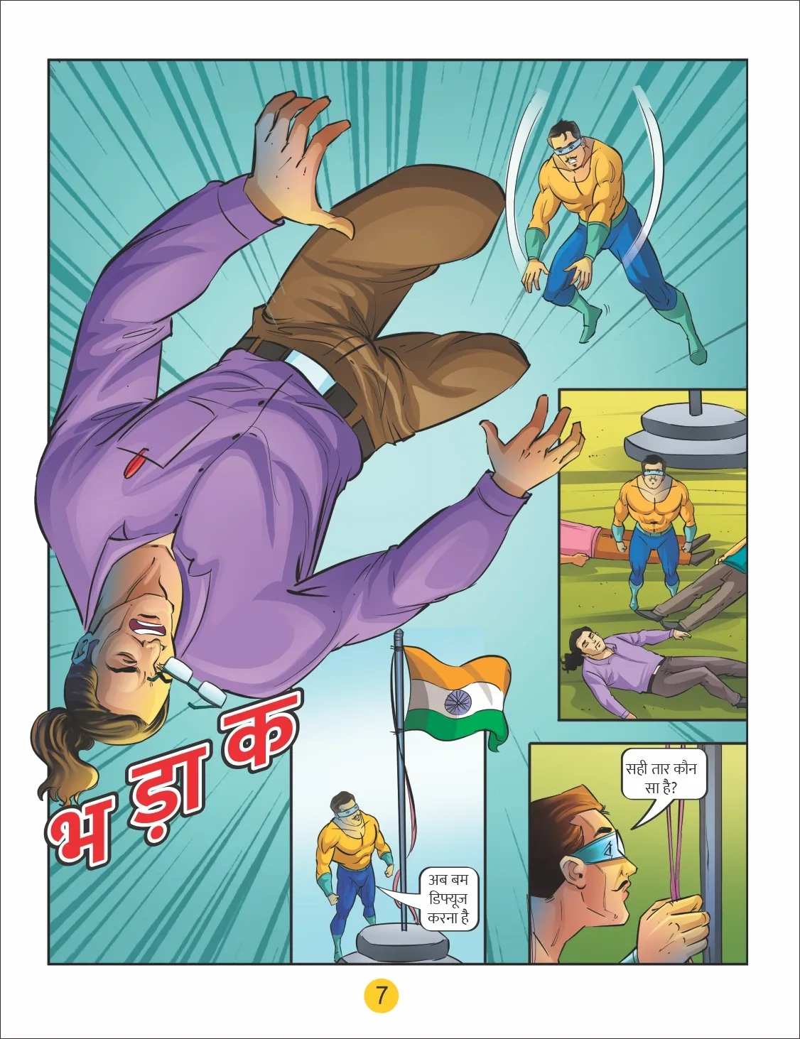deva aur desh ki jaan - 26 republic day hindi comic 7