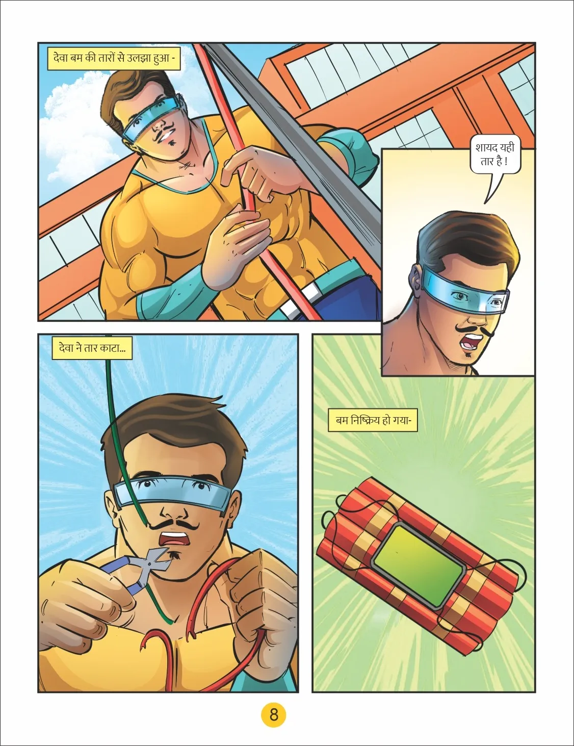 deva aur desh ki jaan - 26 republic day hindi comic 8