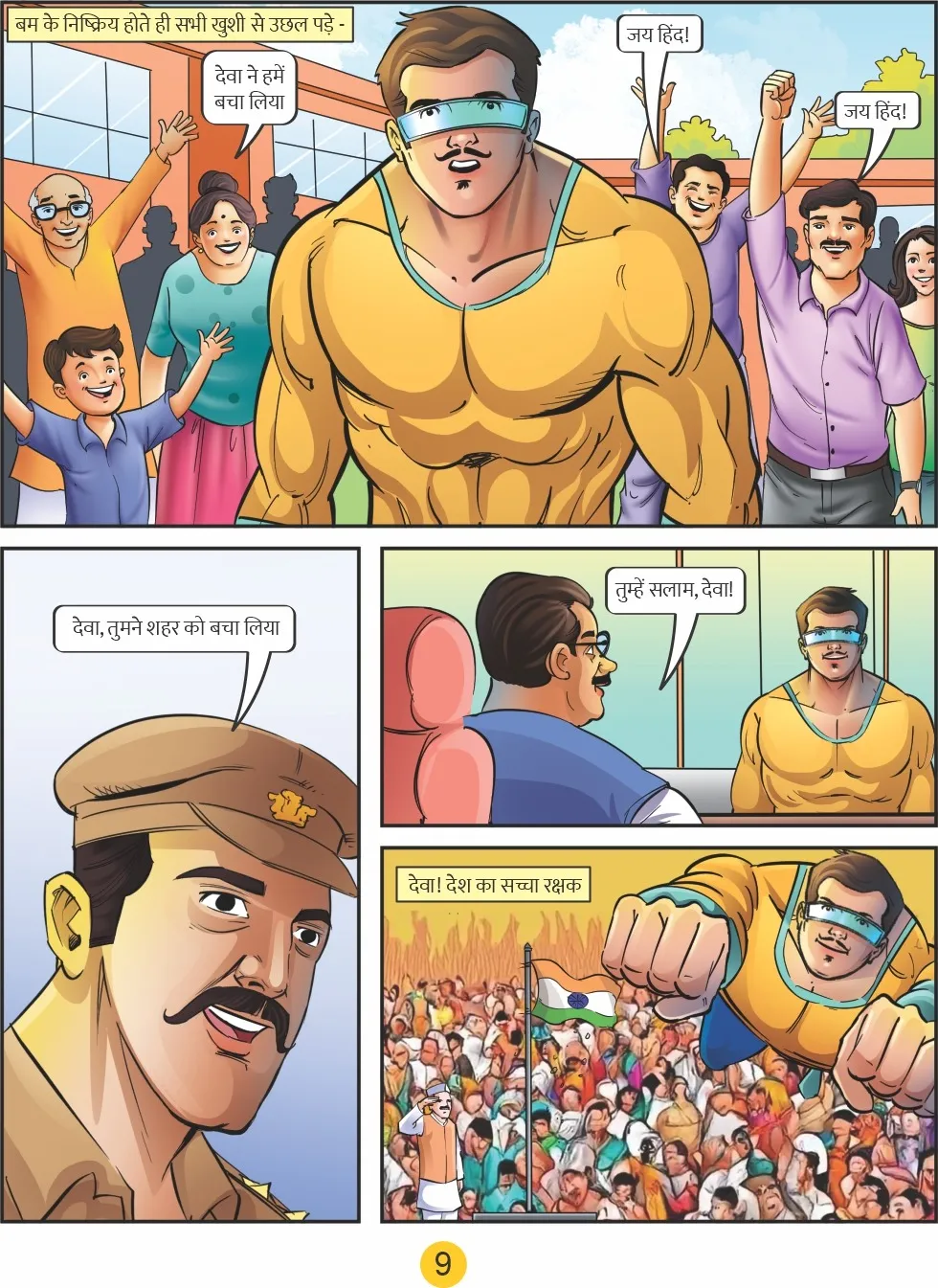 deva aur desh ki jaan - 26 republic day hindi comic 9