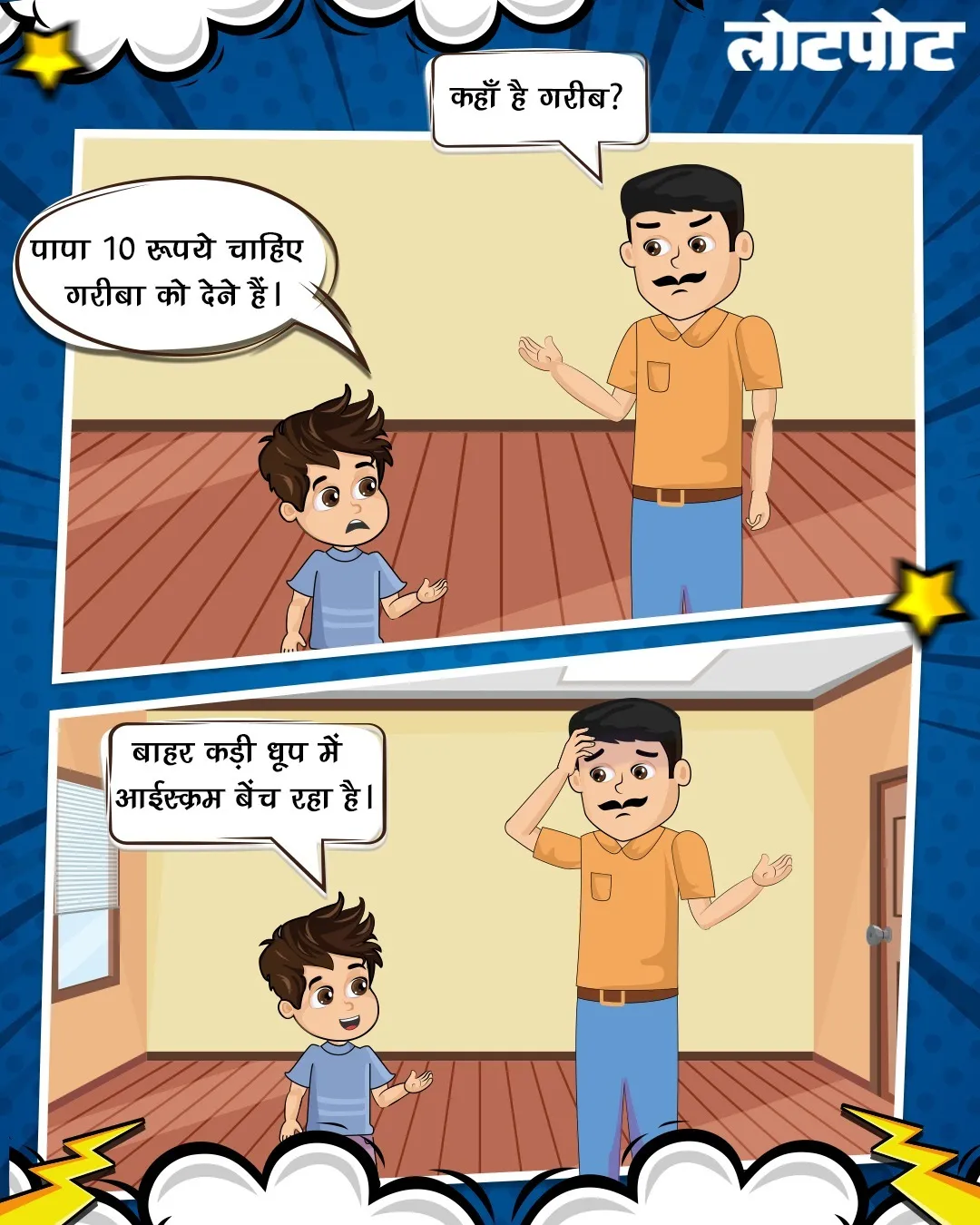 funny jokes hindi 1