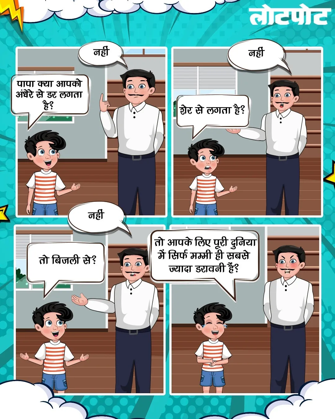 funny jokes hindi 3