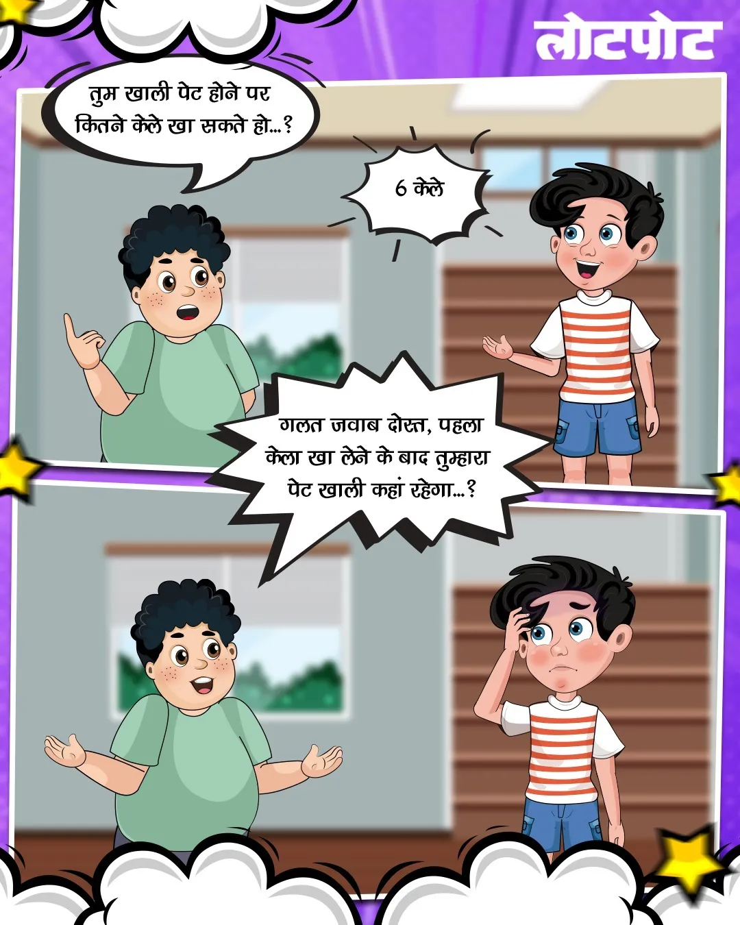 latest 2026 jokes hindi for kid 2
