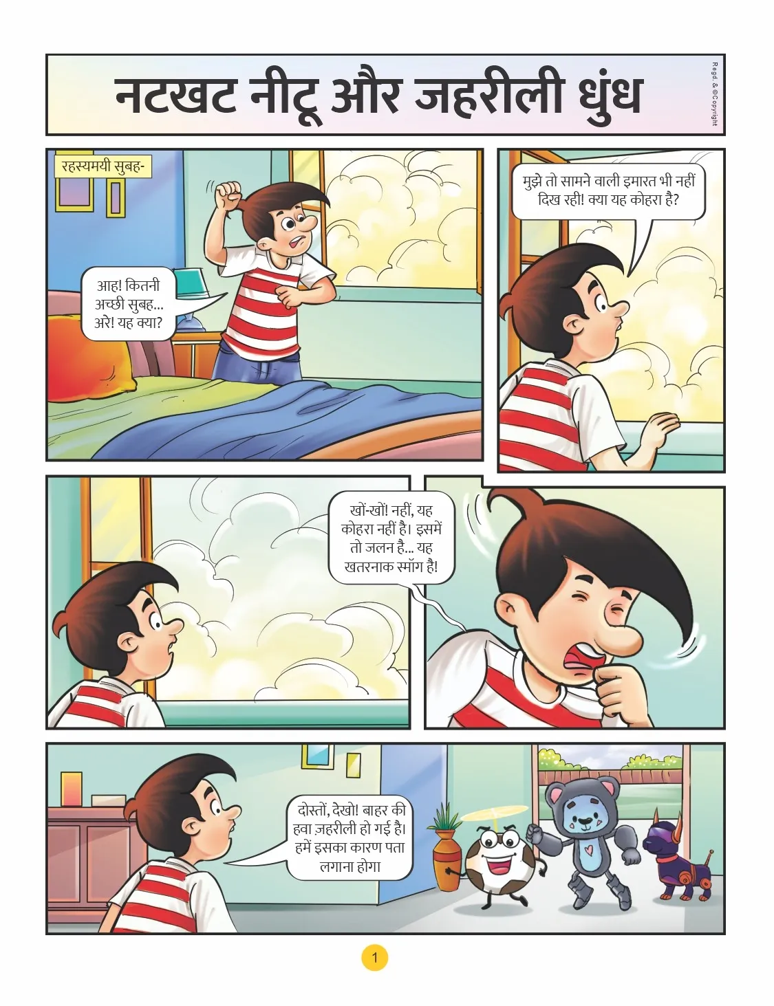 Lotpot E Comic Natkhat Neetu & Poison Fogg 1