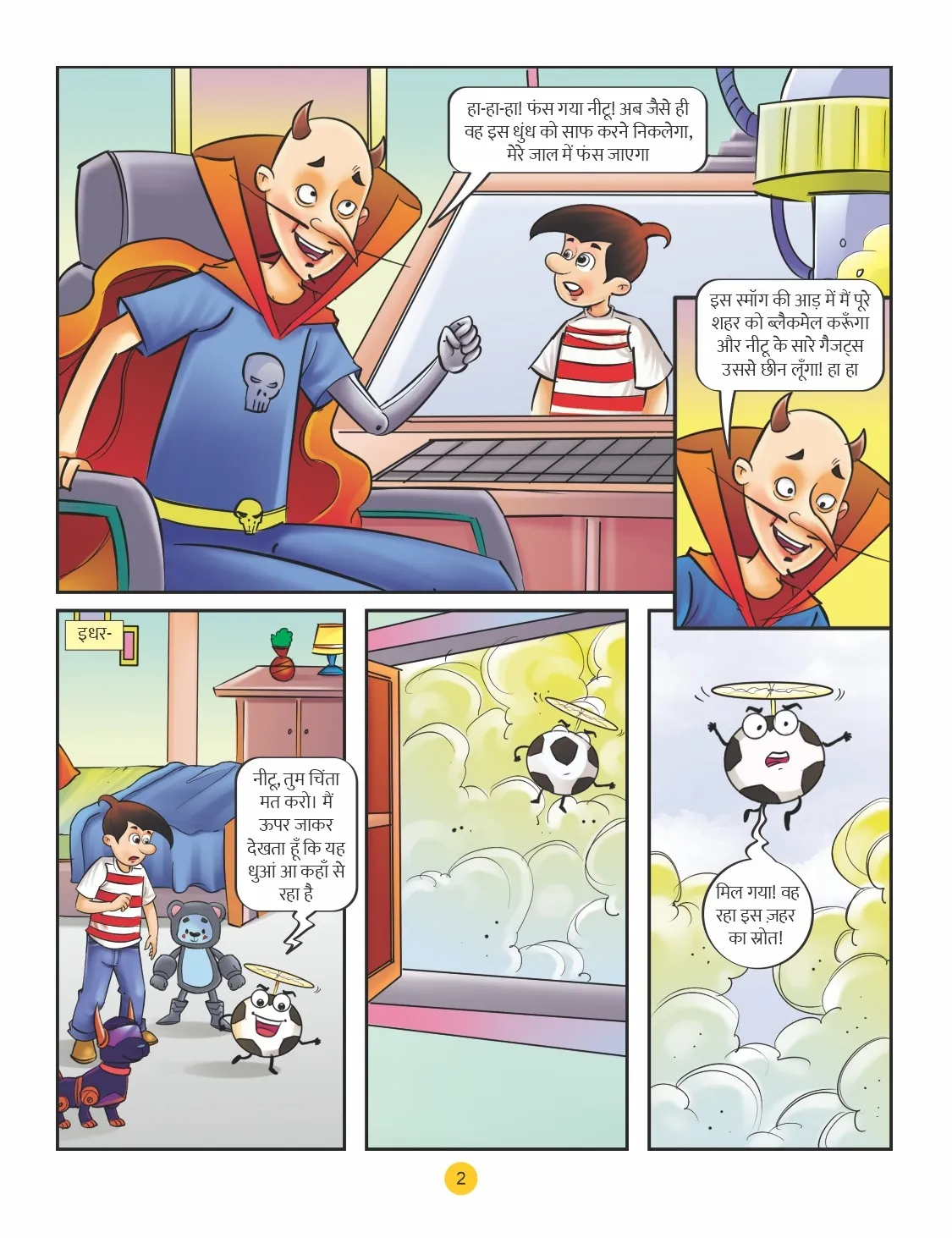 Lotpot E Comic Natkhat Neetu Poison Fogg  21