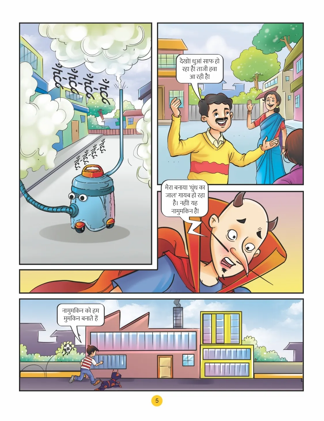 Lotpot E Comic Natkhat Neetu Poison Fogg 5