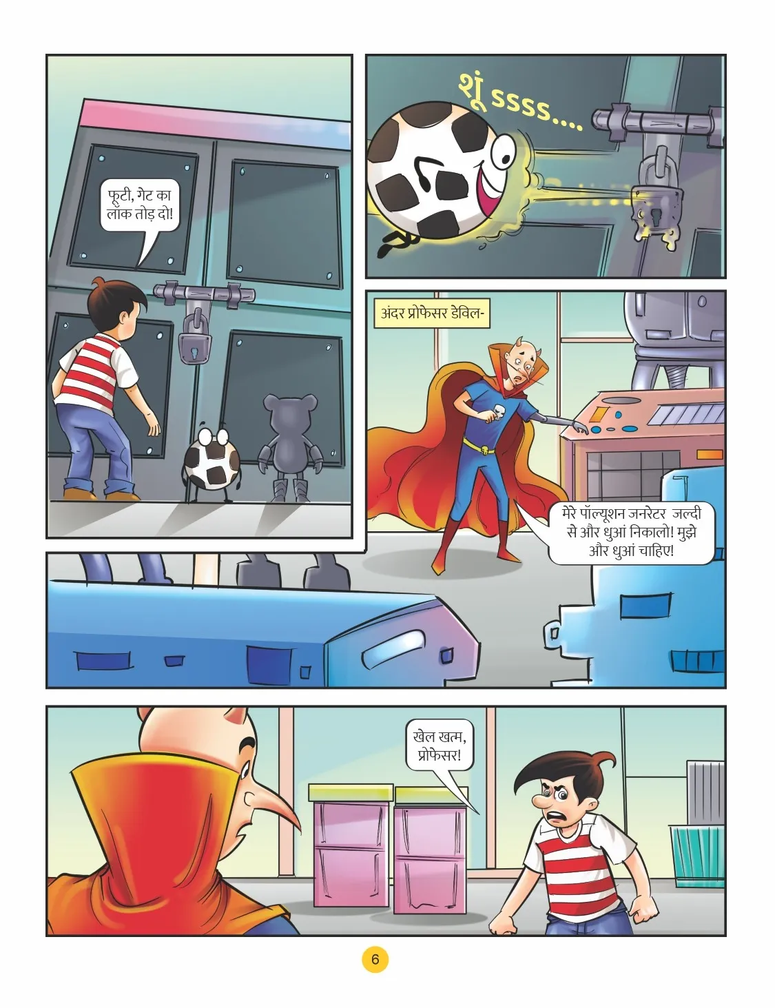 Lotpot E Comic Natkhat Neetu Poison Fogg 6