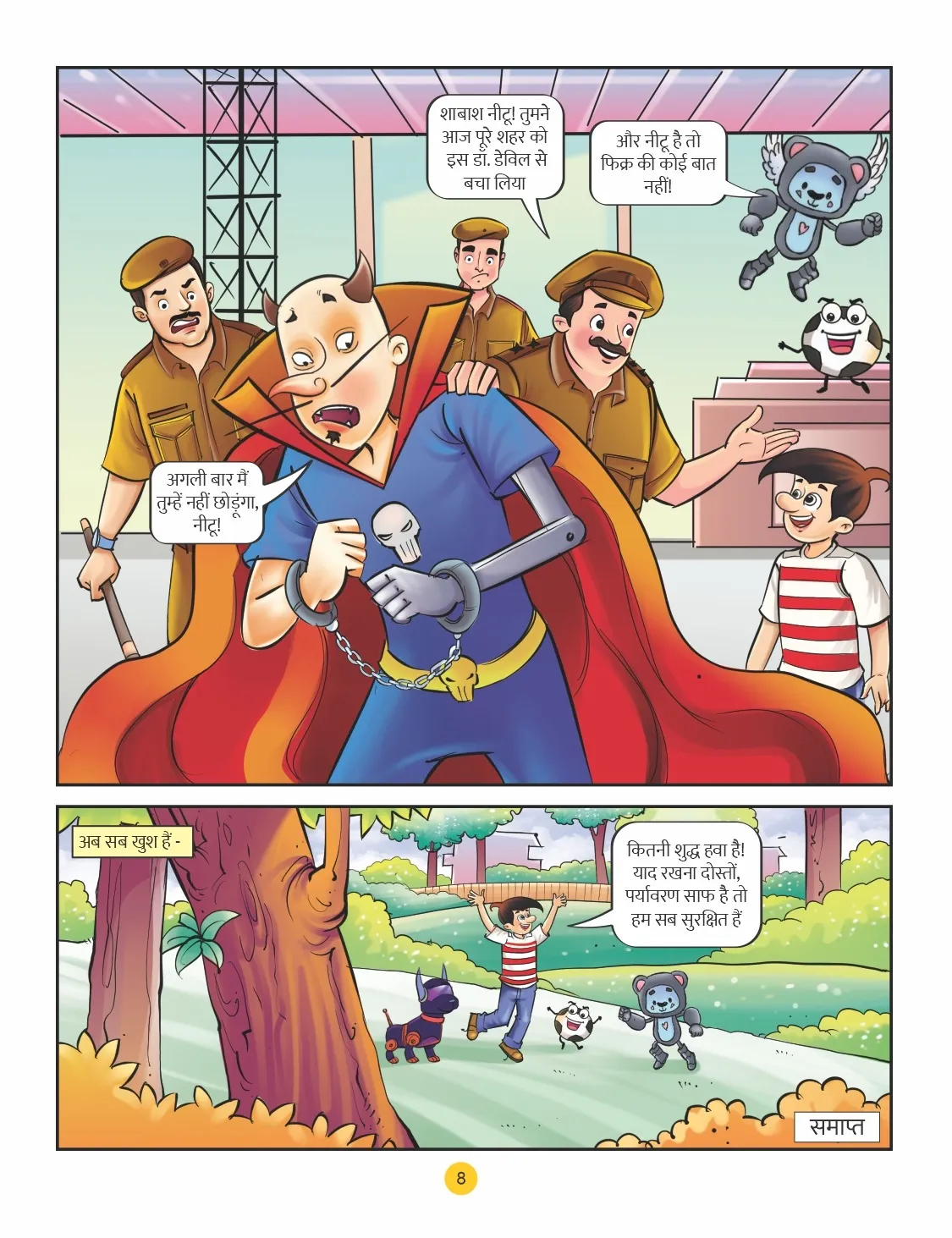 Lotpot E Comic Natkhat Neetu Poison Fogg 8