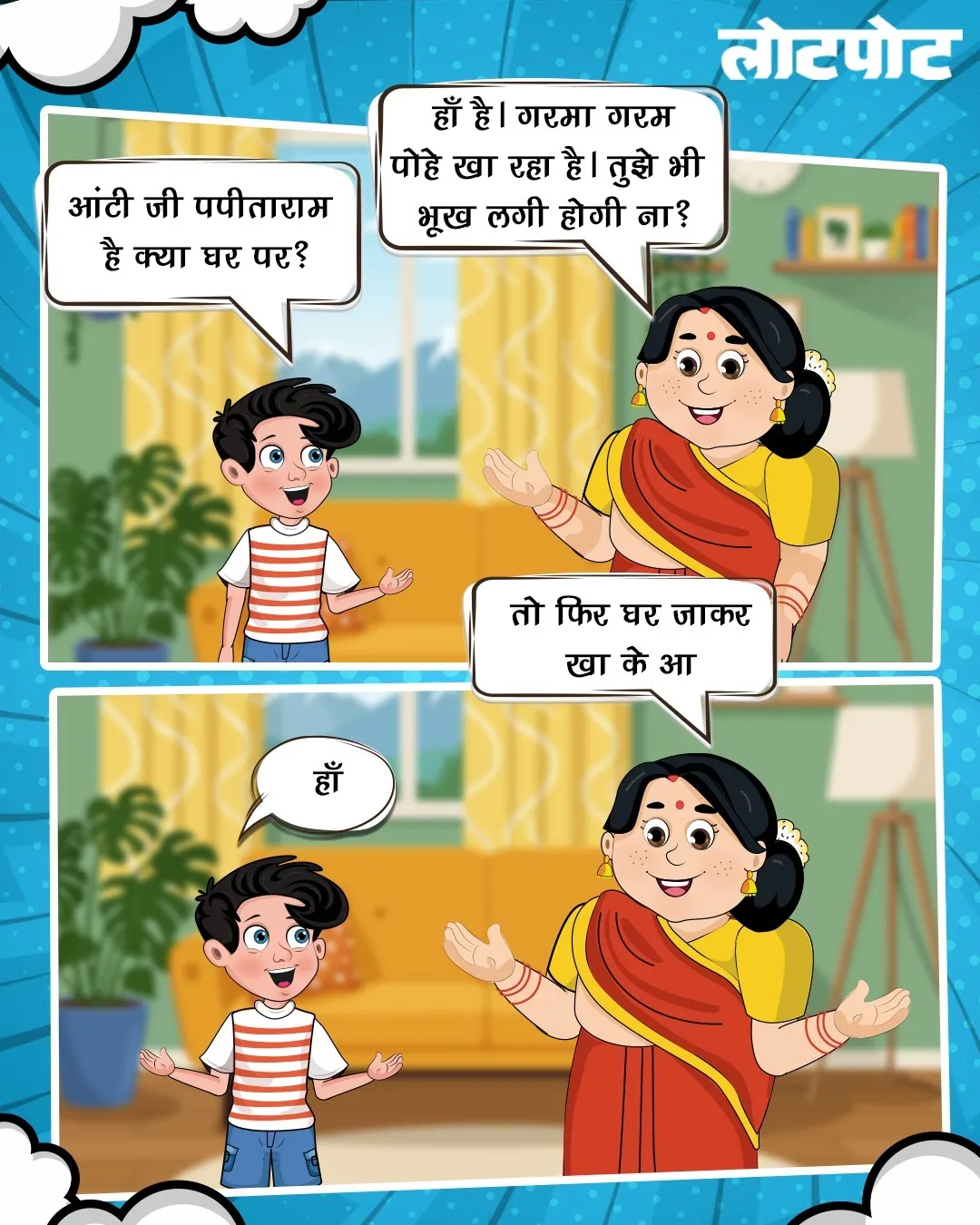 hindi funny jokes for kids 3
