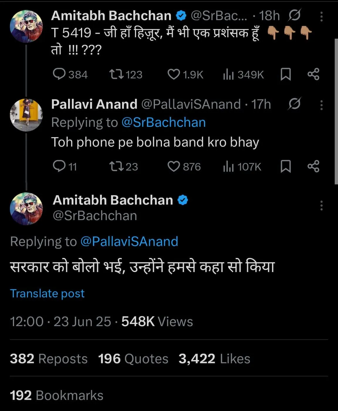 Amitabh Bachchan