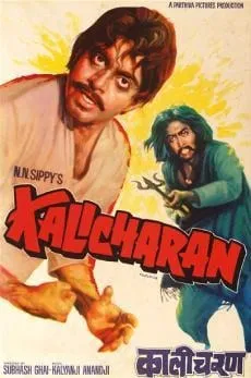 Kalicharan--1976 movie poster
