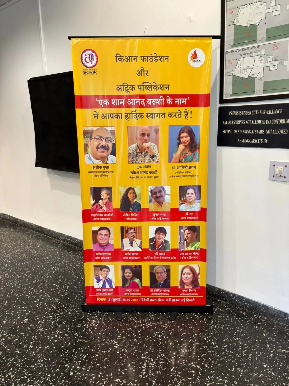 Ek Shaam Anand Bakshi Ke Naam A historic evening dedicated to the soul of songs (7)