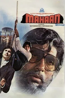 amitabh