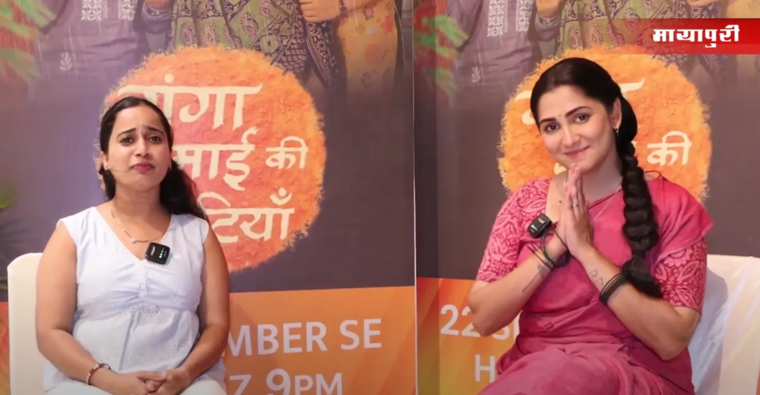 Ganga Mai Ki Betiyan Sahana Aka Shrisht Jain