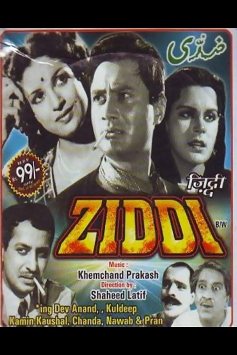 dev anand movie Ziddi 1948