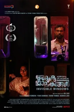 Unseen Jalakangal