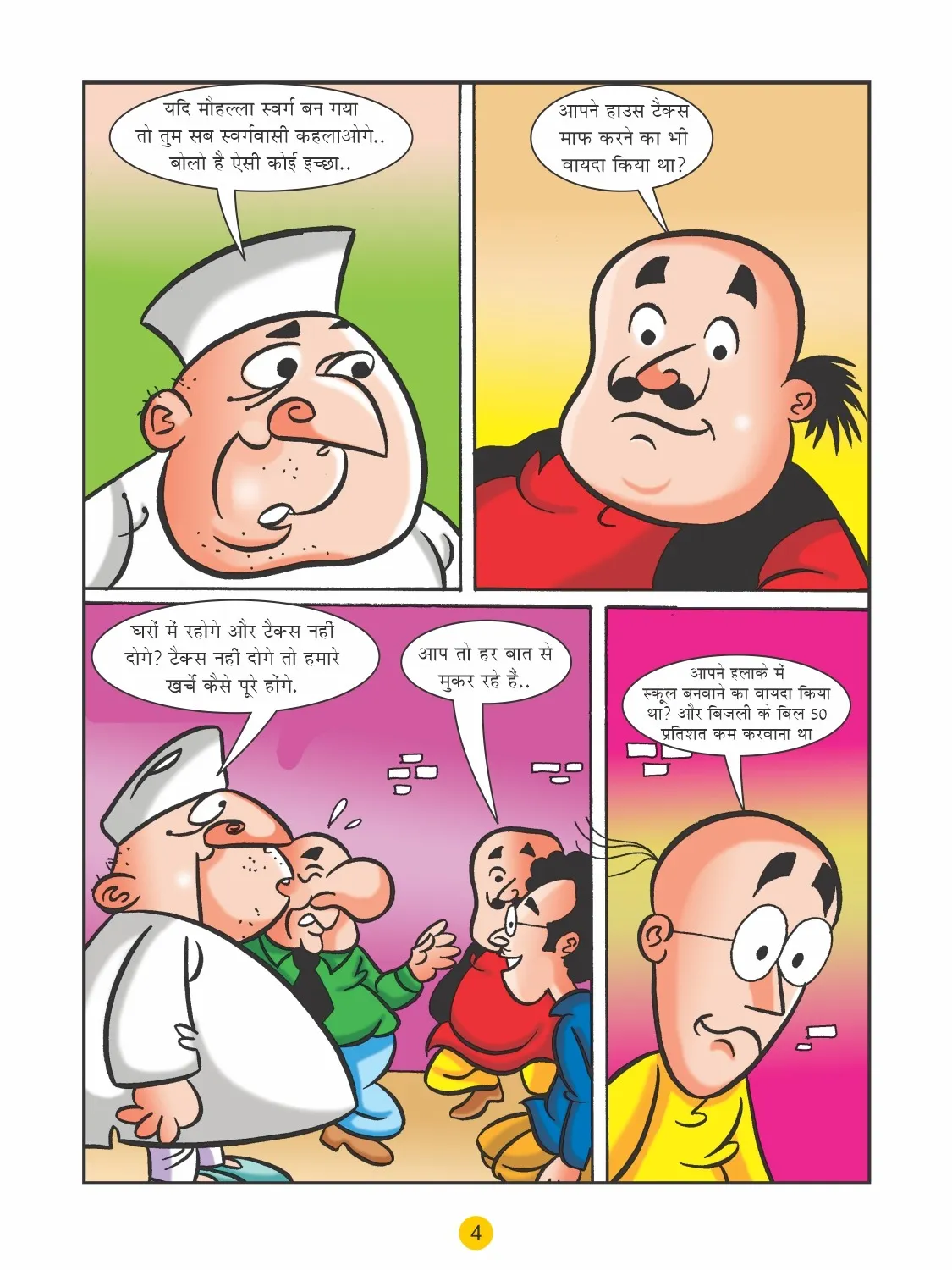 motu patlu aur neta ji ka chunav 3