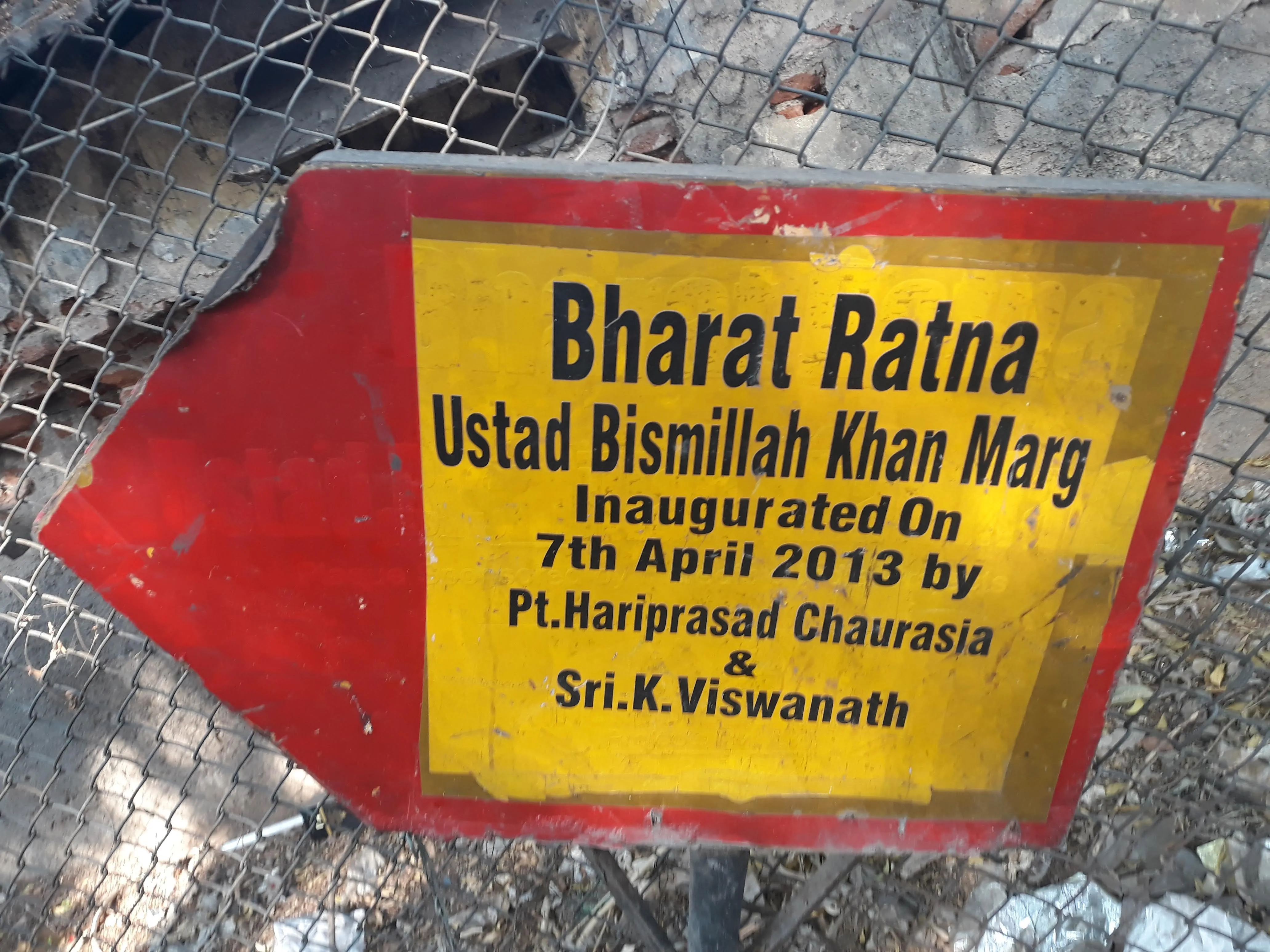 Bharat_Ratna_Ustad_Bismillah_Khan_Marg