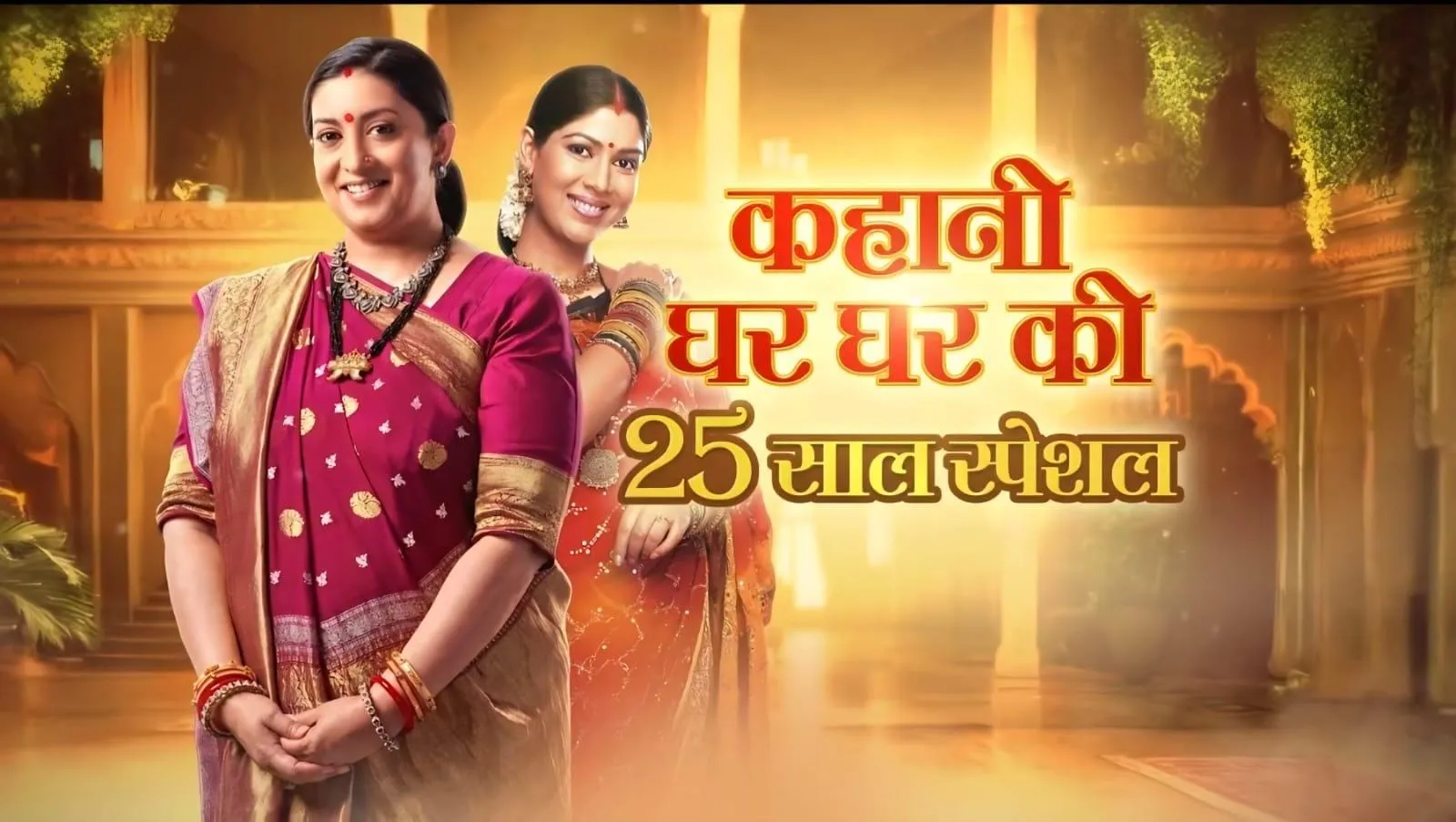 Kyunki Saas Bhi Kabhi Bahu Thi Parvati Om crossover