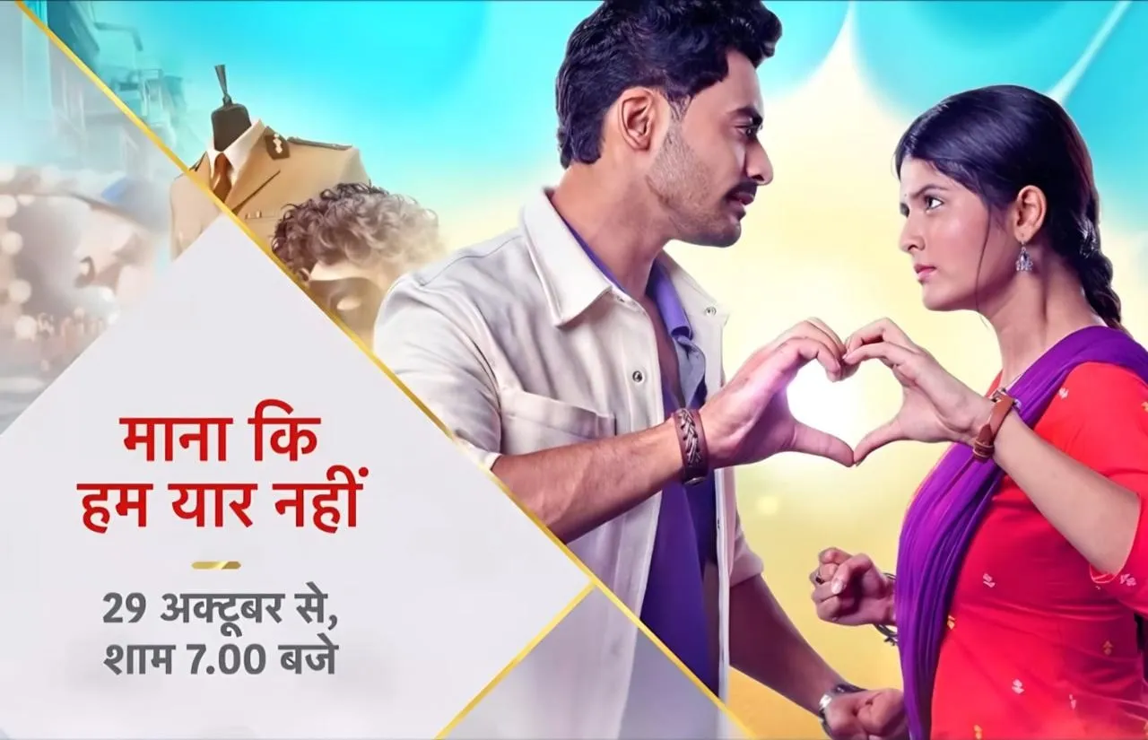 Mana Ke Hum Yaar Nahi