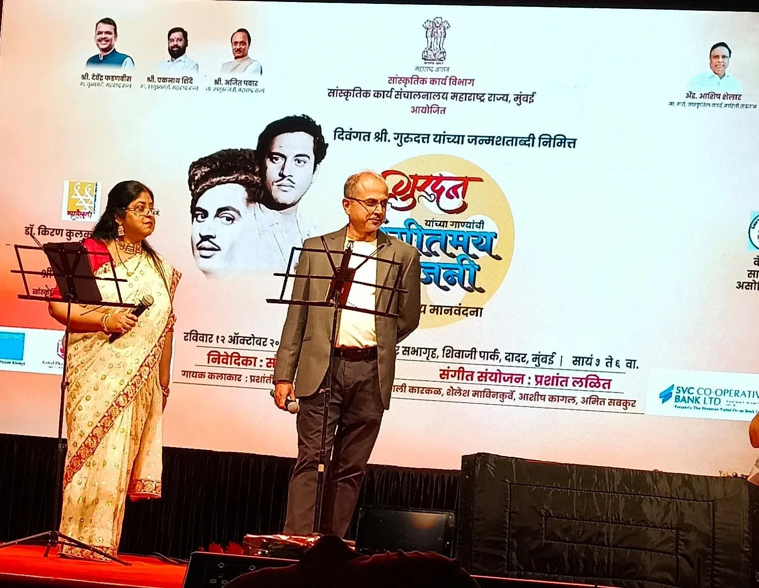 Guru Dutt 100th birth anniversary celebration Mumbai