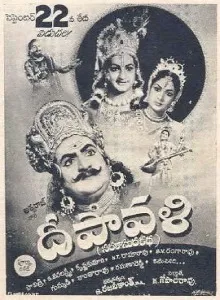 Deepavali_(1960_film)