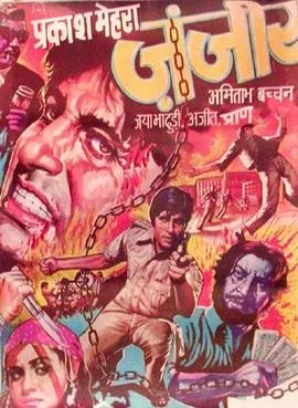 Zanjeer_1973