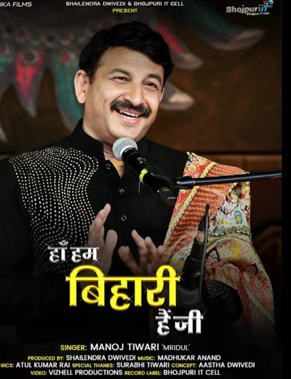 Manoj Tiwari new song Haan Hum Bihari Hain Ji