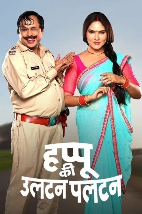 bhabhi ji ghar par hai happu ki ultan paltan (3)