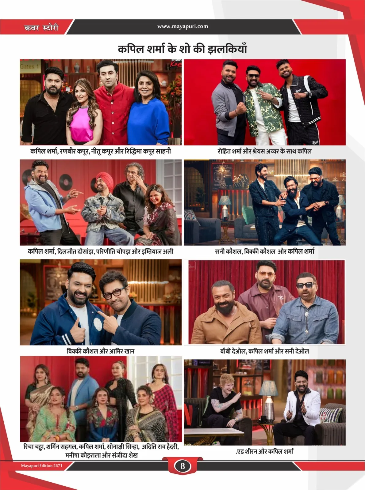 The Great Indian Kapil Show (1)