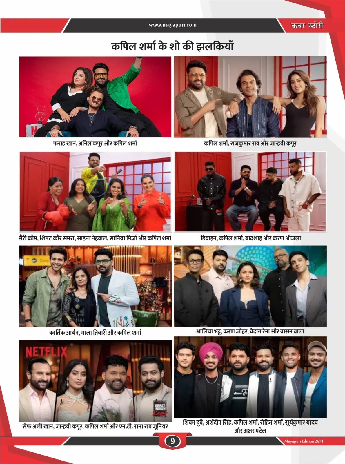 The Great Indian Kapil Show (2)