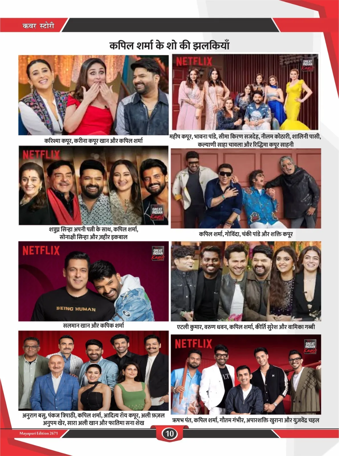 The Great Indian Kapil Show (3)