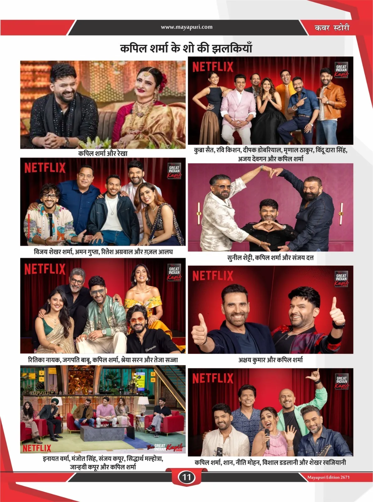 The Great Indian Kapil Show (4)