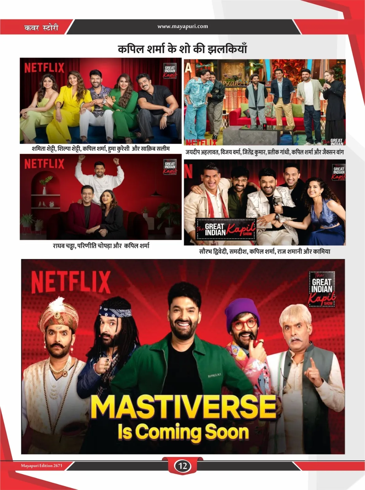 The Great Indian Kapil Show (5)