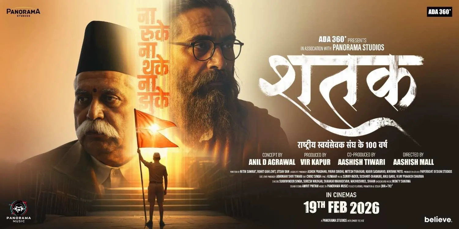 2x1_Shatak_poster_v031