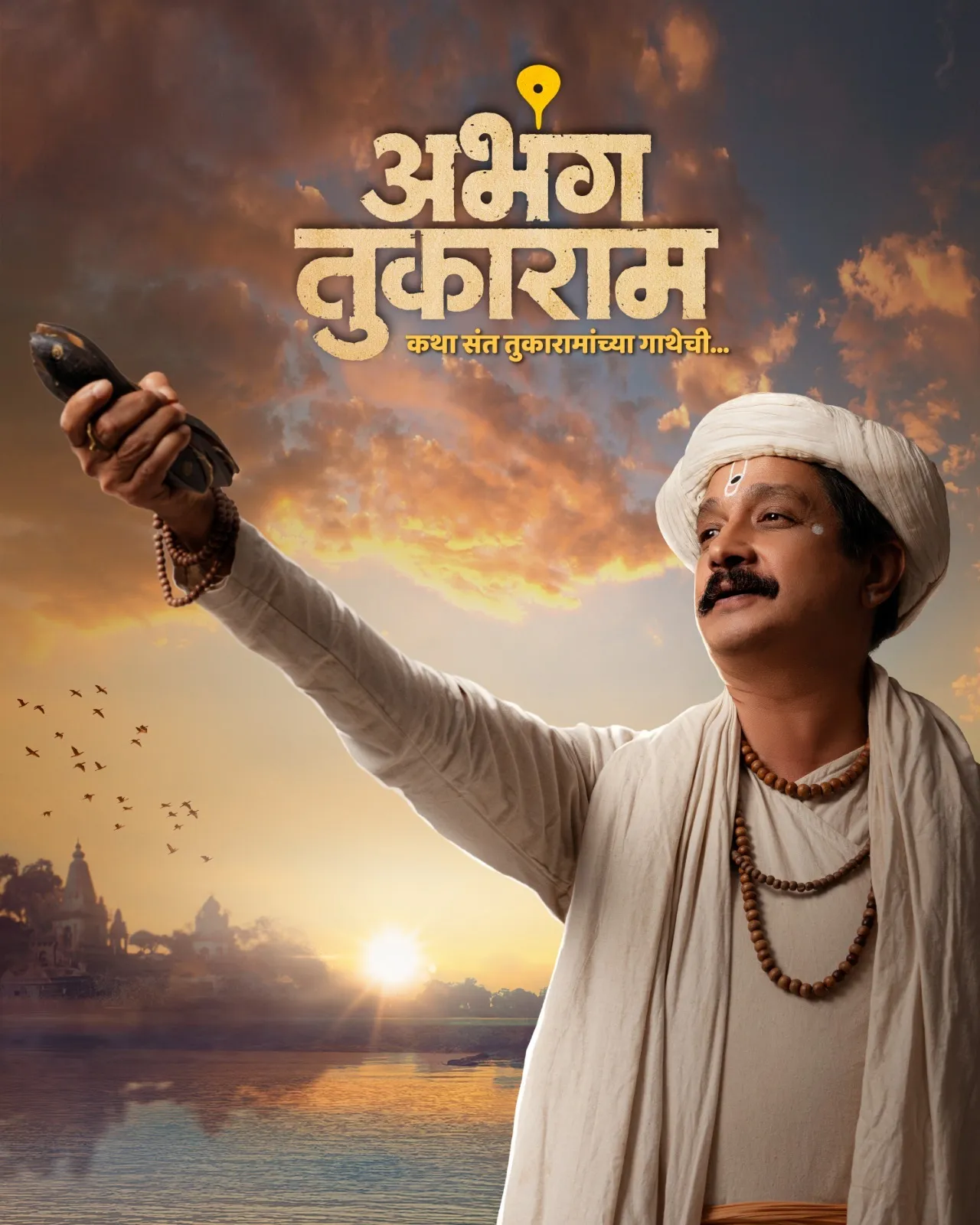 Abhang Tukaram