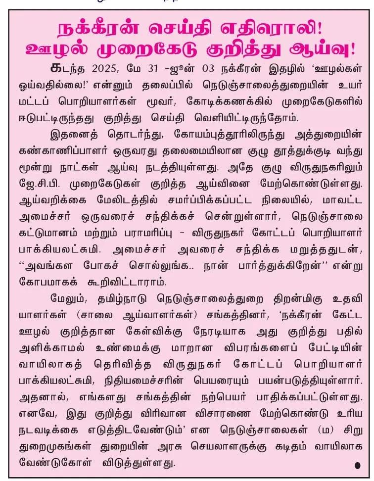 sivakasi1