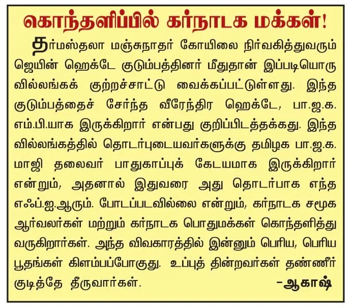bjpmp3