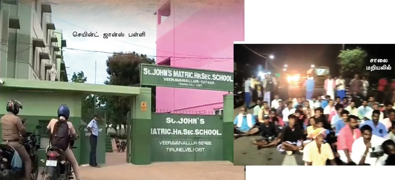 veravanallur1