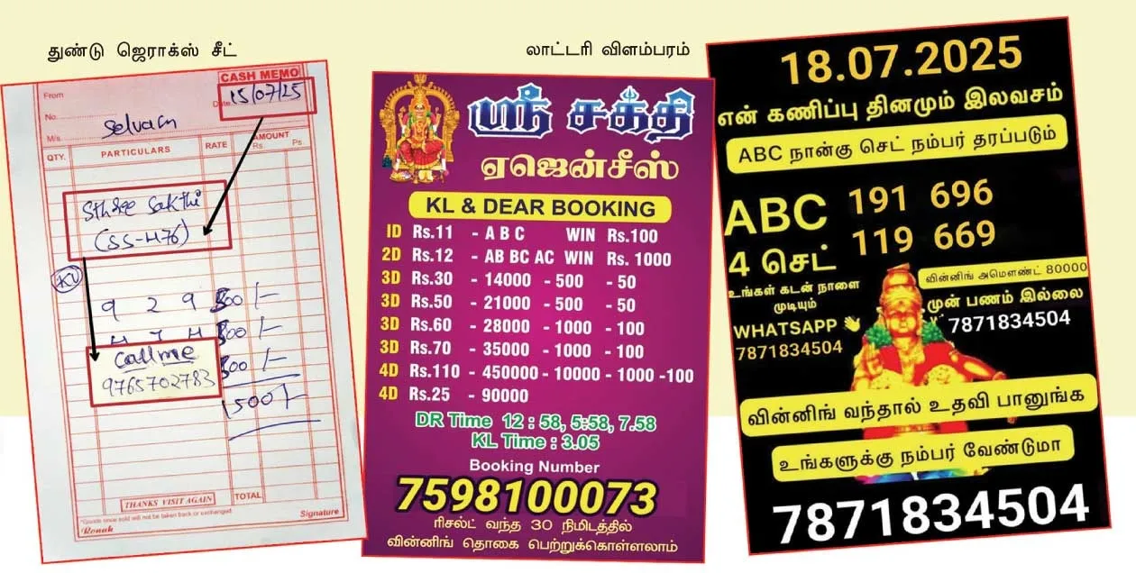 lottery1