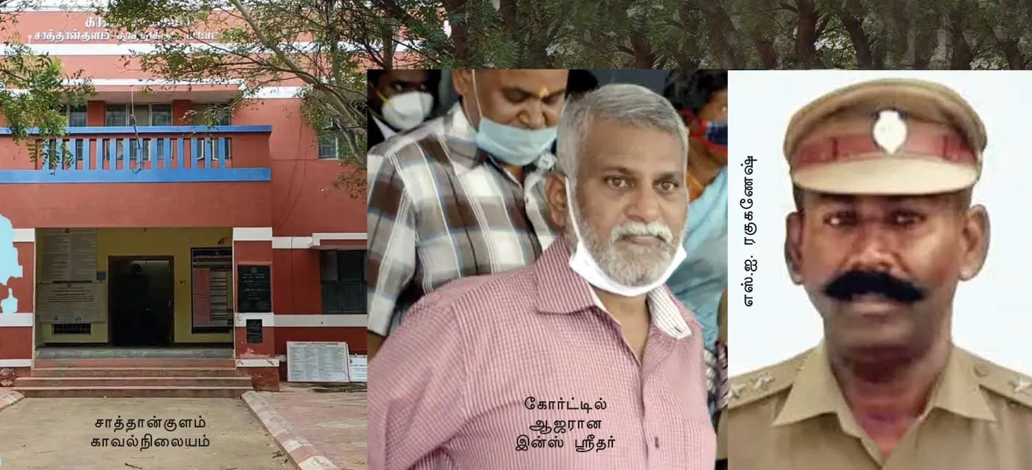 santhankulam2
