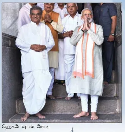 manjnathar1