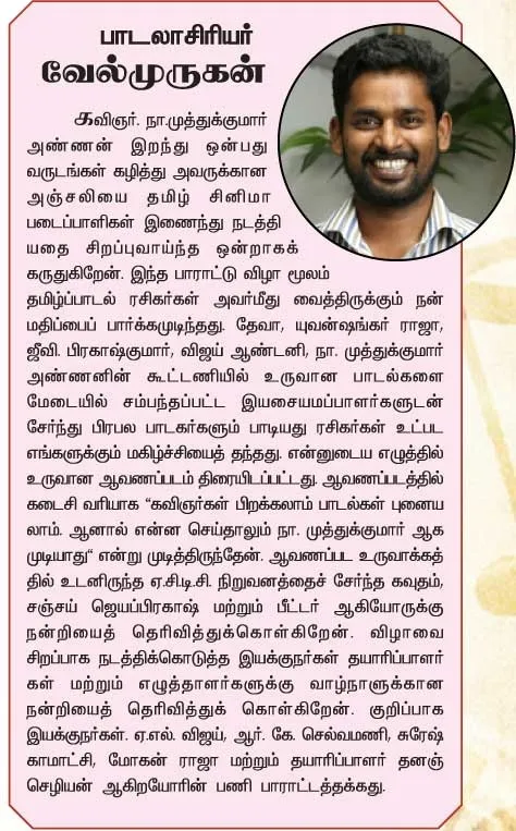 muthukumar3